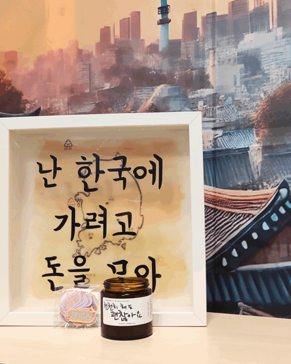 [Szett] 동기 (donggi - motiváció) csomag