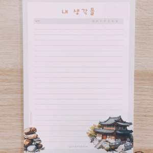 [Jegyzettömb A5] 내 생각들 - Gondolataim