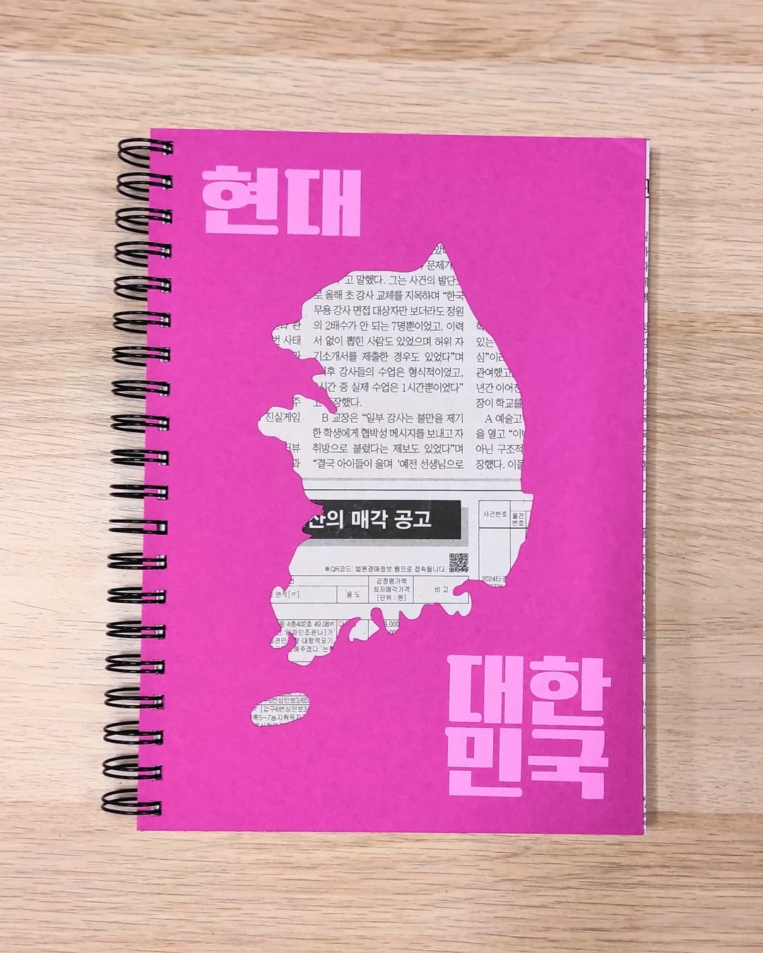 "Koreai Köztársaság | 대한민국" B5 fémspirál füzet