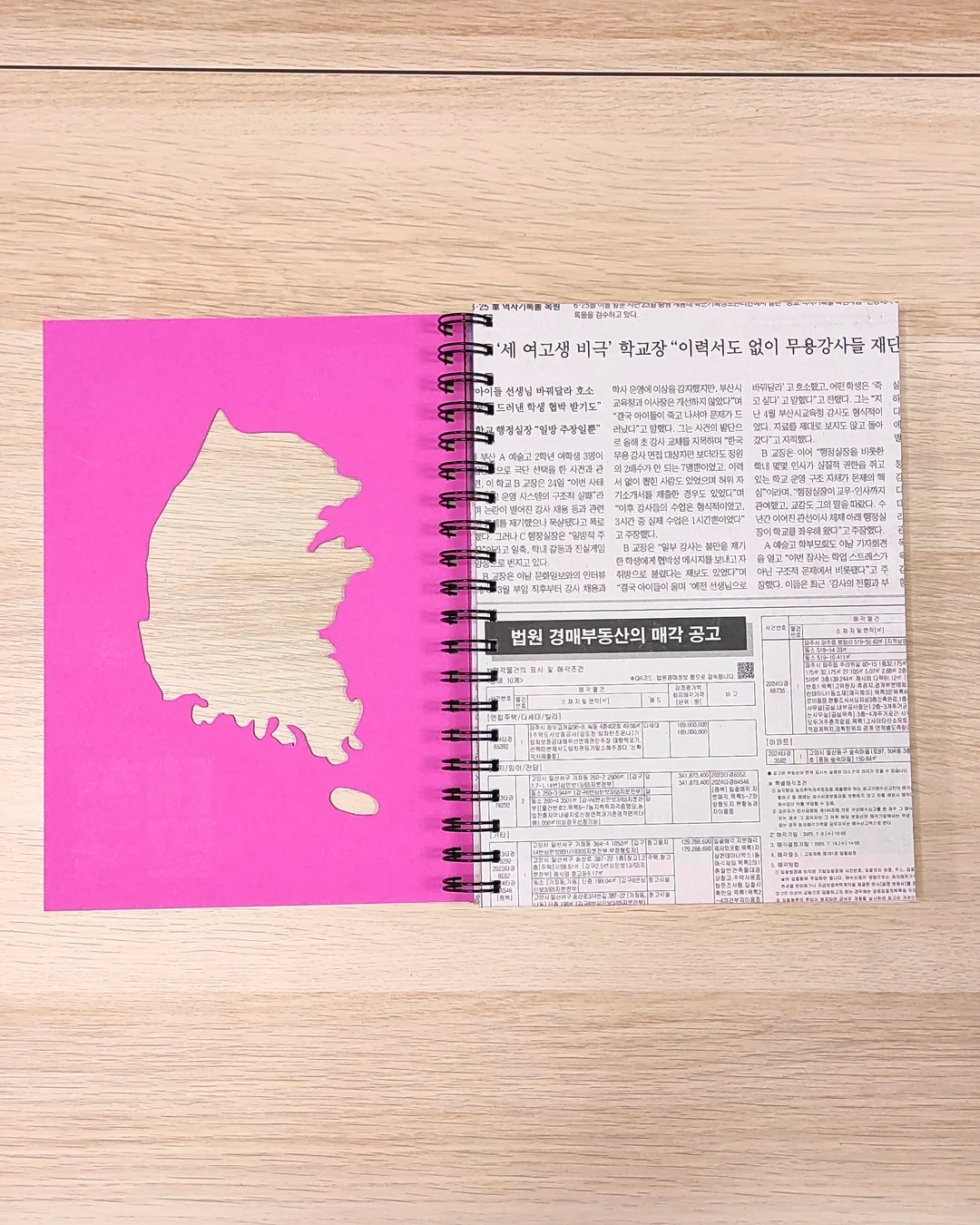 "Koreai Köztársaság | 대한민국" B5 fémspirál füzet - Image 2