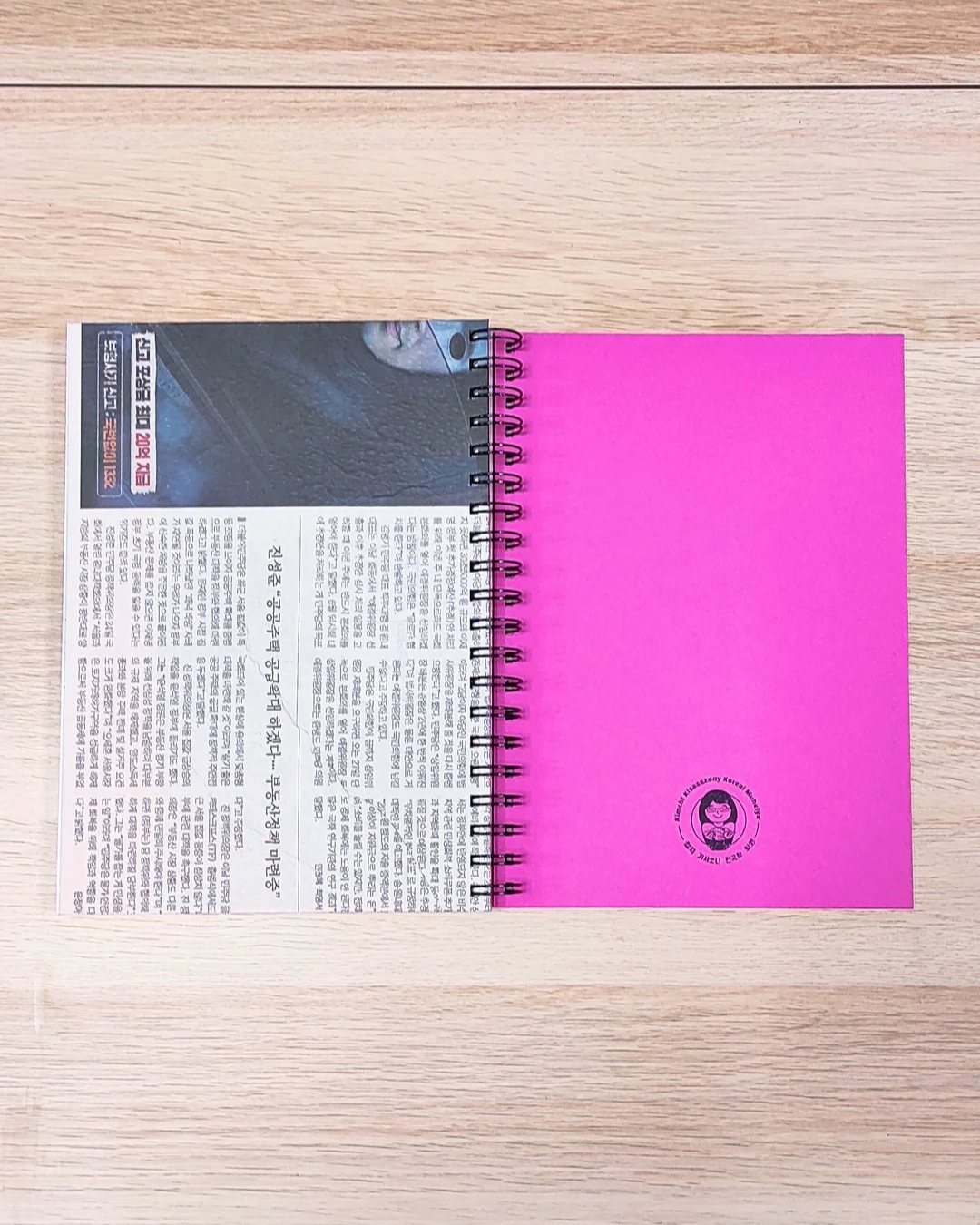 "Koreai Köztársaság | 대한민국" B5 fémspirál füzet - Image 4