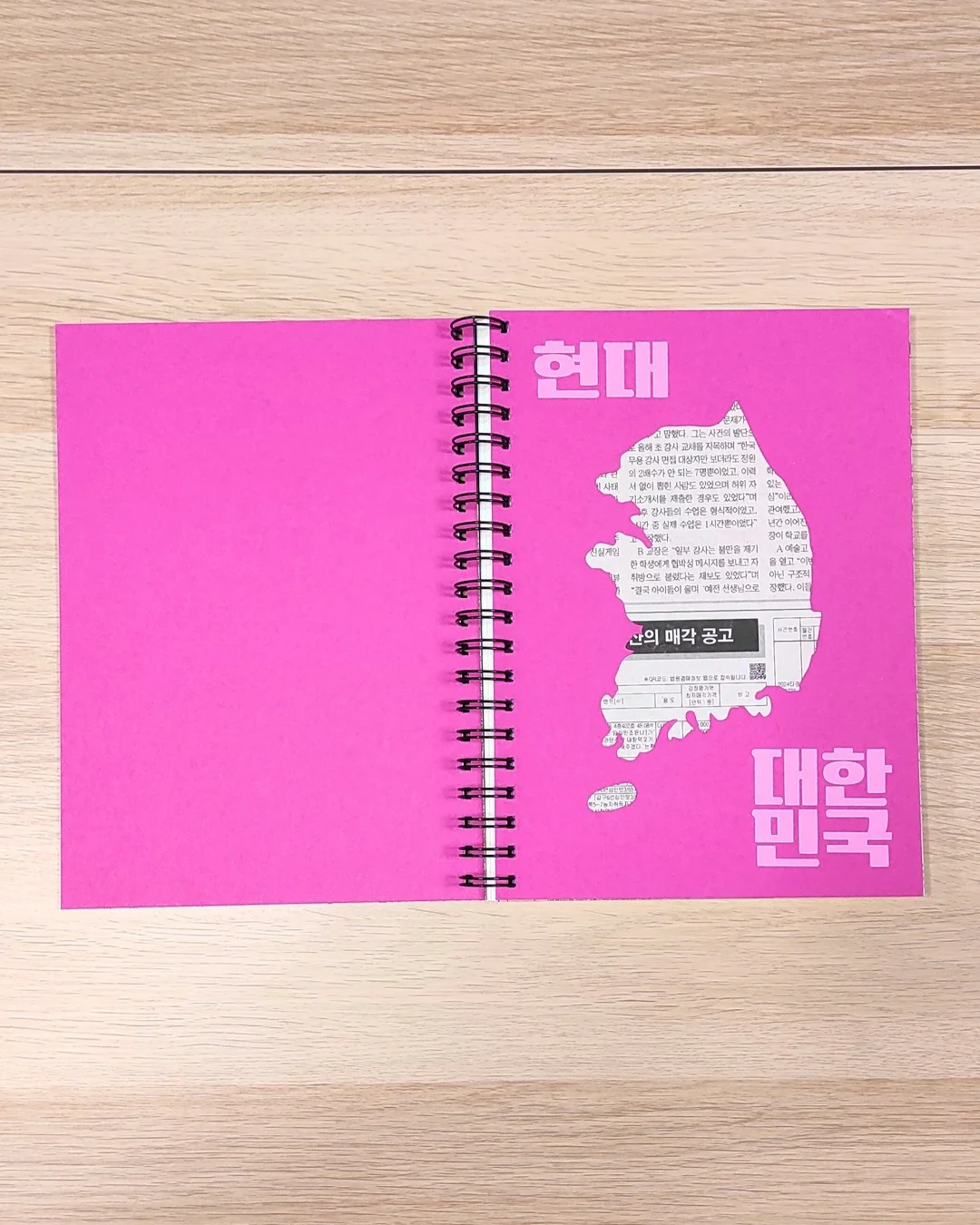 "Koreai Köztársaság | 대한민국" B5 fémspirál füzet - Image 5